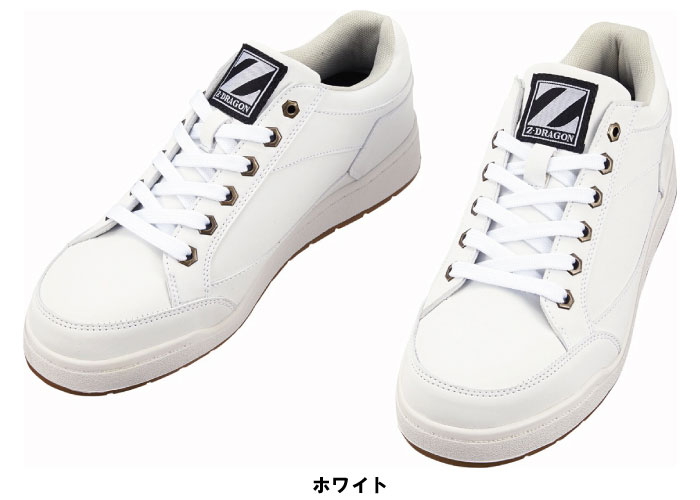 自重堂 Z-DRAGON S5161 安全靴 白衣商会