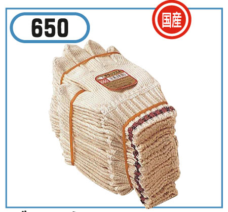 650純綿軍手カフス付は手首の保護や袖口の汚れが気になる作業に最適